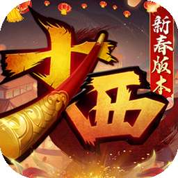 少年西游记（BT天金免单版）