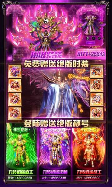 金谷盛世传奇打金服2