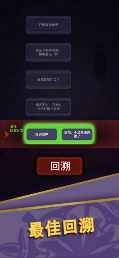 惊吓来电ios版3