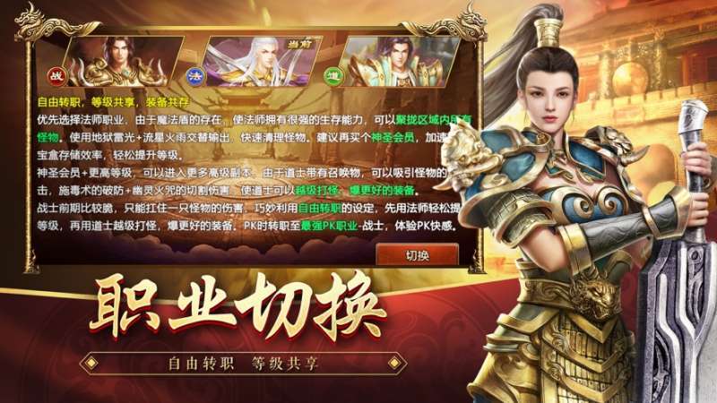 王者觉醒复古传世2