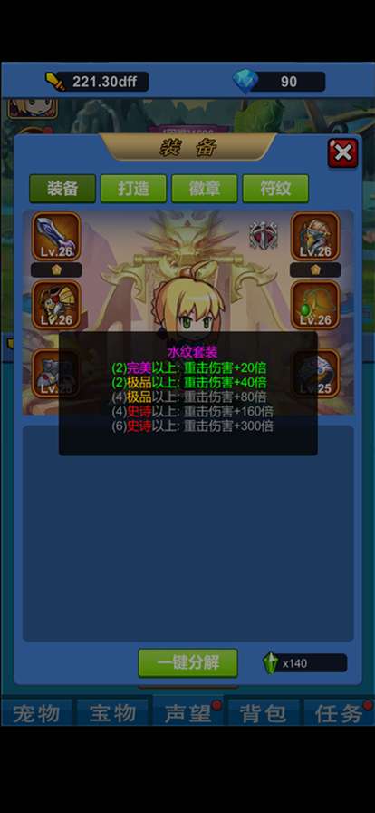 元气除魔勇士ios版4