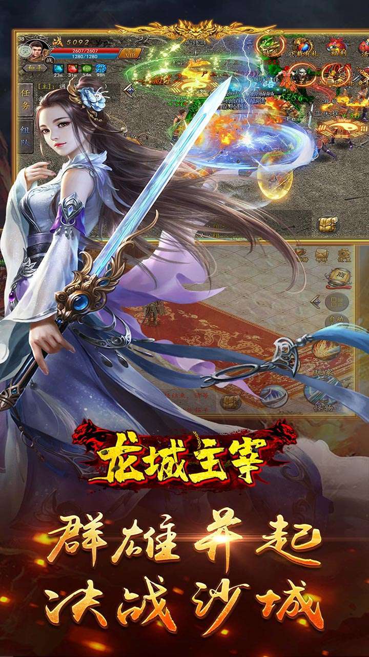 龙城主宰（内置0.1折扣版）3