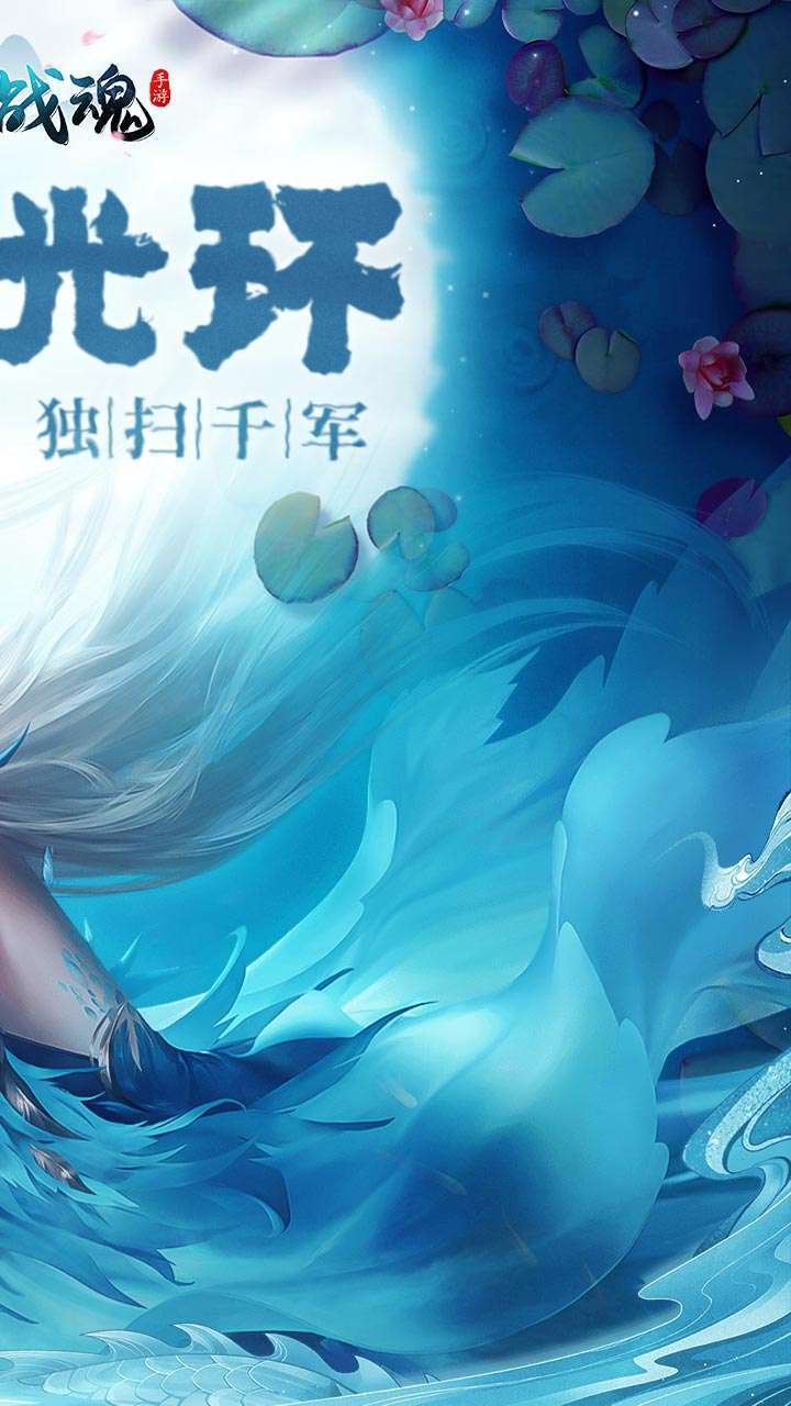 国之战魂（二十倍高返版）1