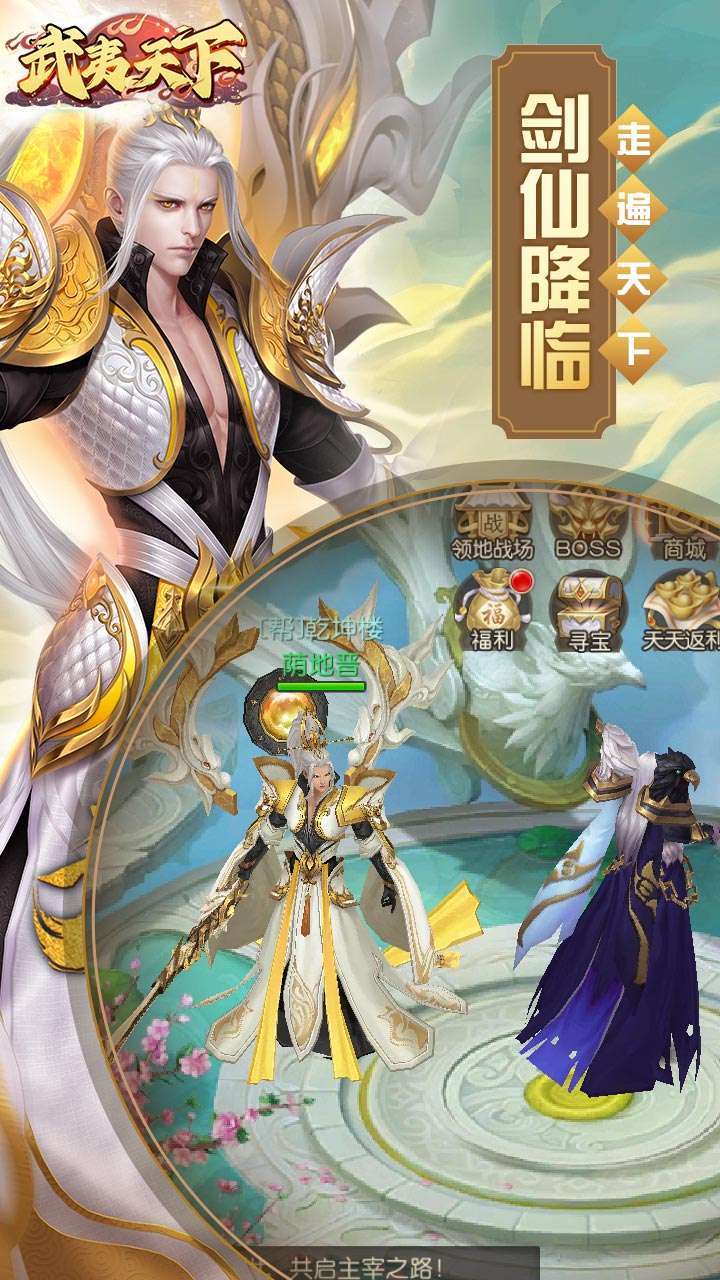 武夷天下（升级送首充）1