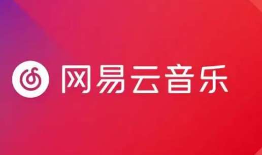 网易云音乐怎么调节歌曲音量大小