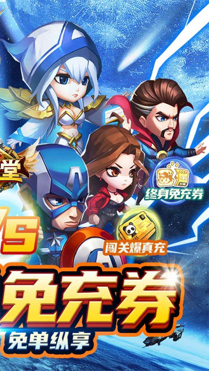 圣堂（BT-无限送免充券）1