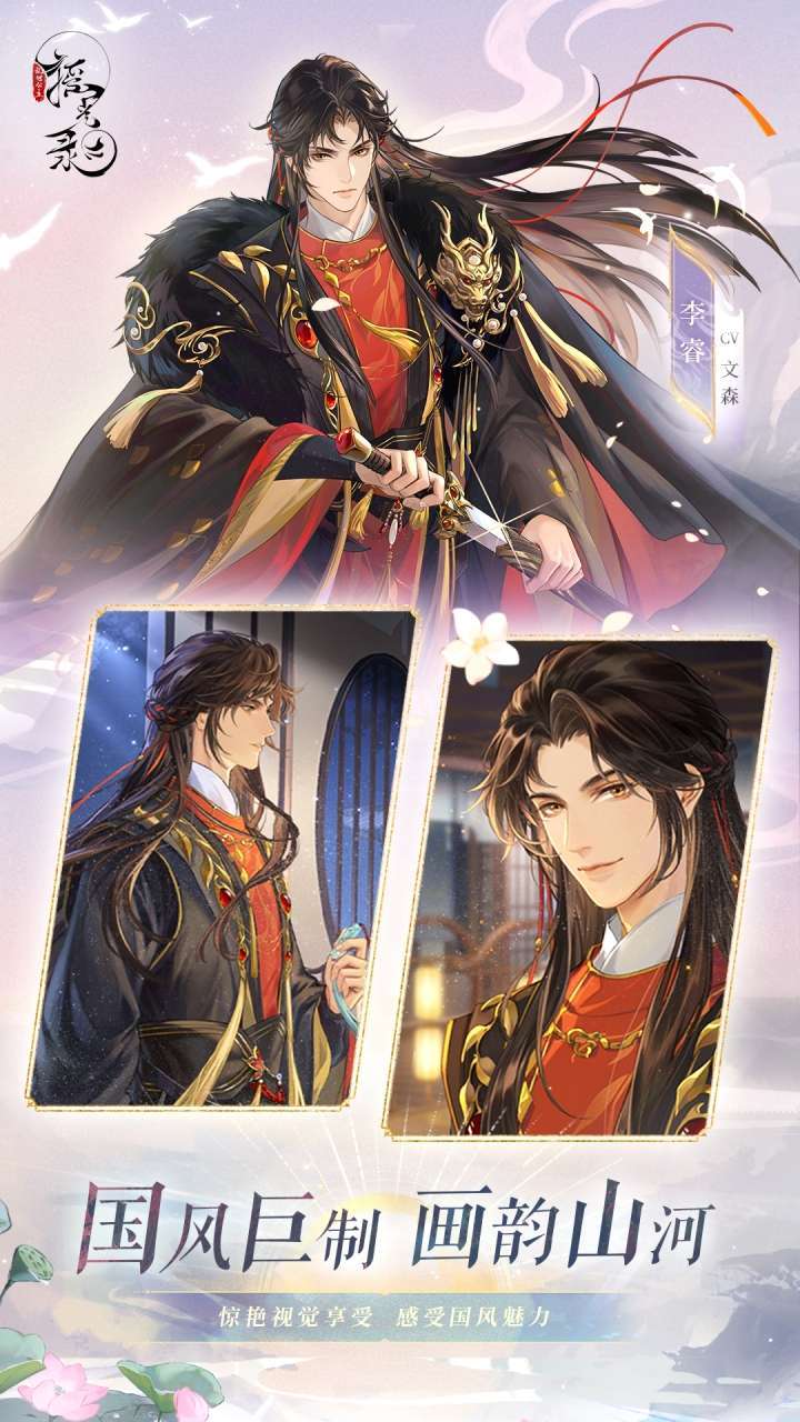 摇光录：乱世公主1