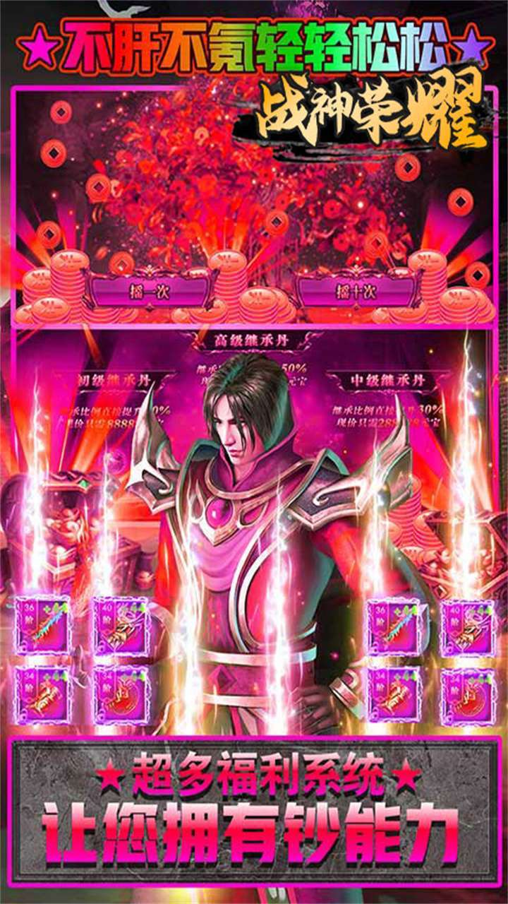 傲视沙城（超爆三职）(同名:战神荣耀（超爆三职）)0