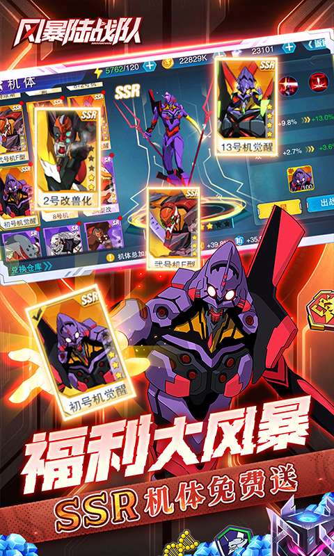 风暴陆战(0.1折EVA10倍代金券)2