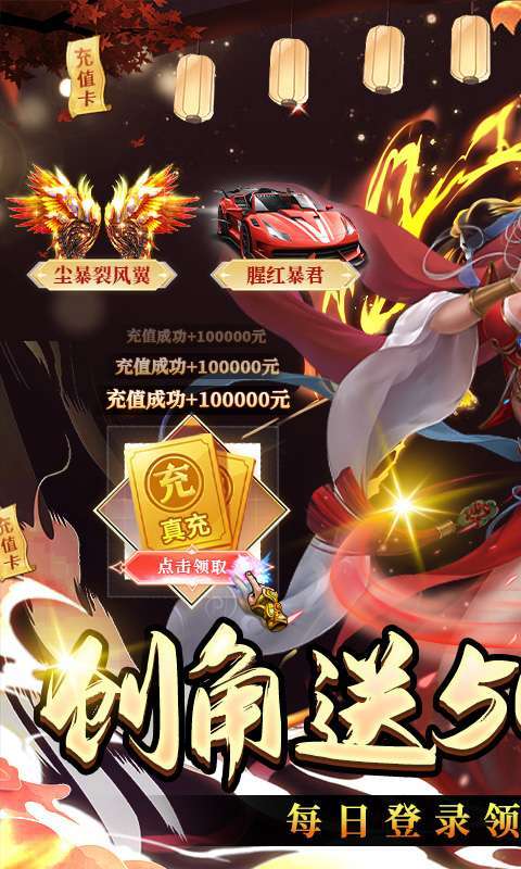 绝世武林（日领2000真充）0