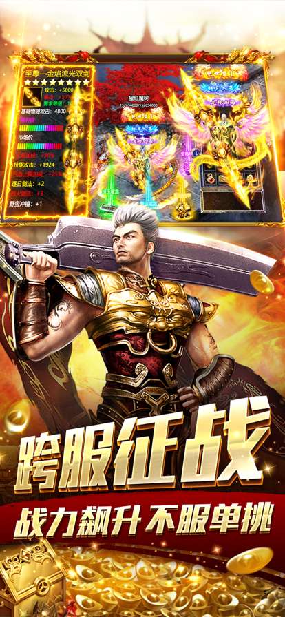 屠龙之刃ios版4