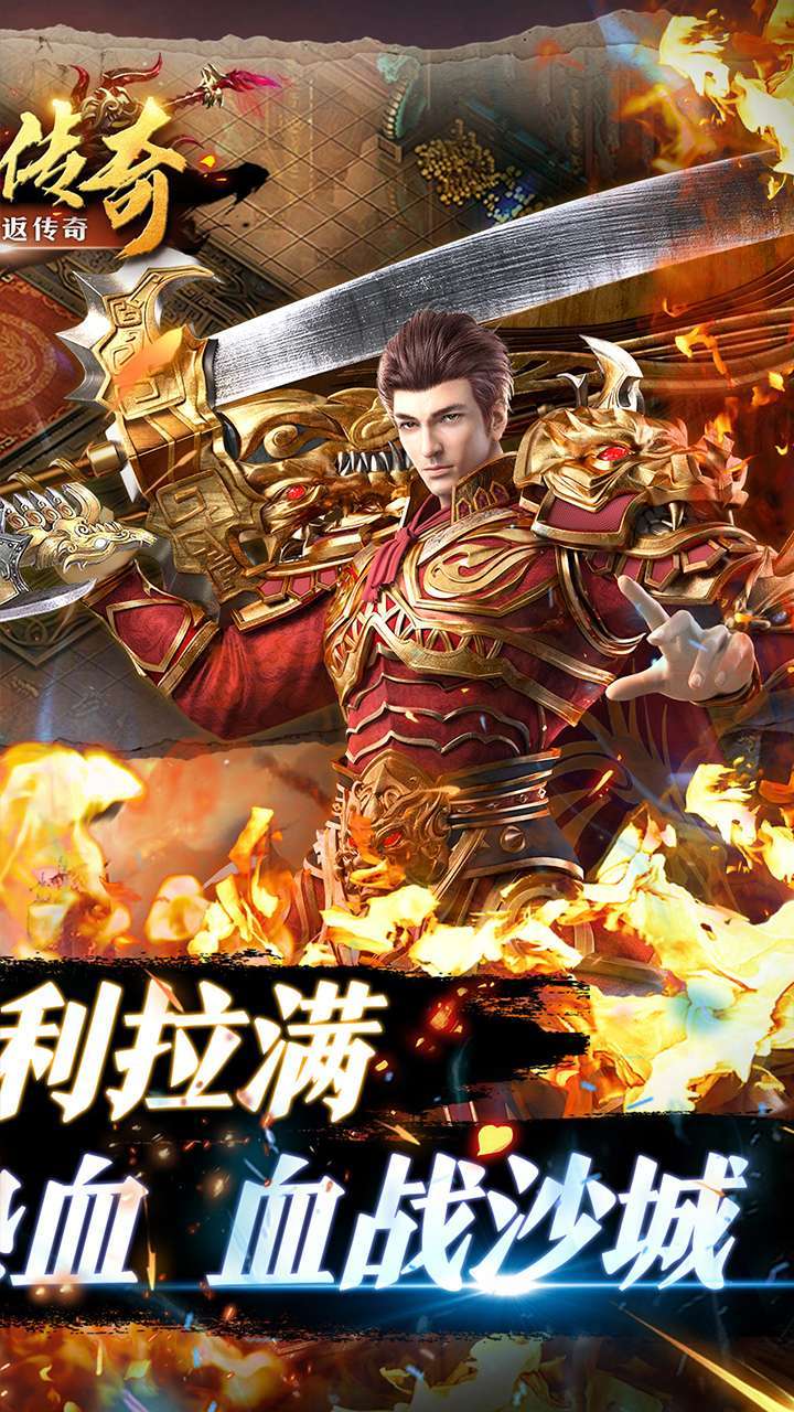 诸神传奇（千充高返传奇）1