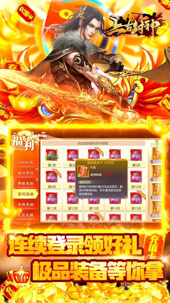 上古封神（GM送真充）-BT4