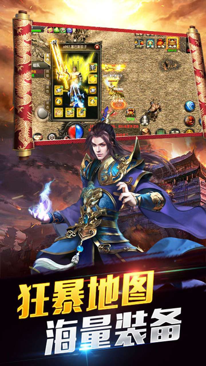 柱子英雄（传奇高爆）2