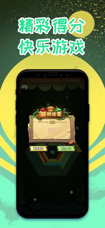 游艺堂ios版2