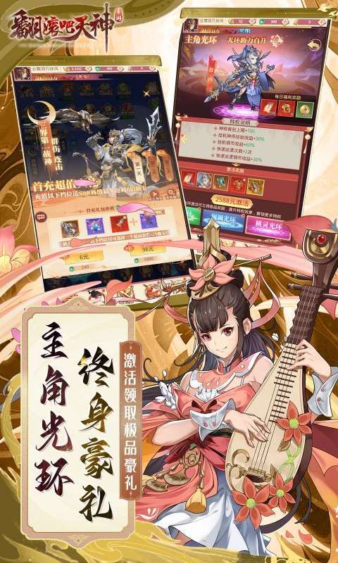 翻滚吧天神(封神伐纣0.1折)4