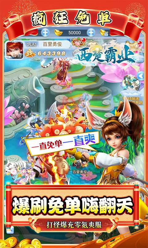 西楚霸业(0.05折国庆定制版)2