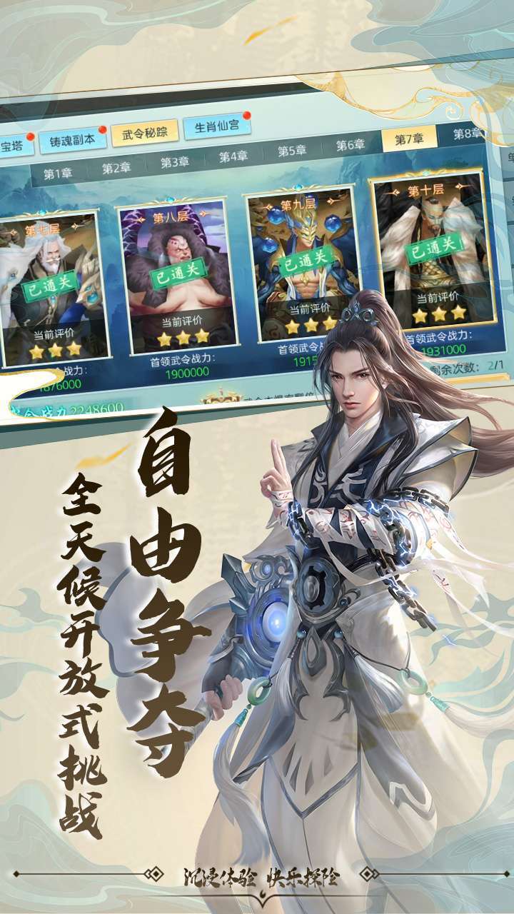 仙姬剑-12