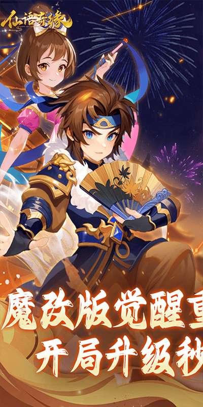 仙语奇缘(重生觉醒系统)0