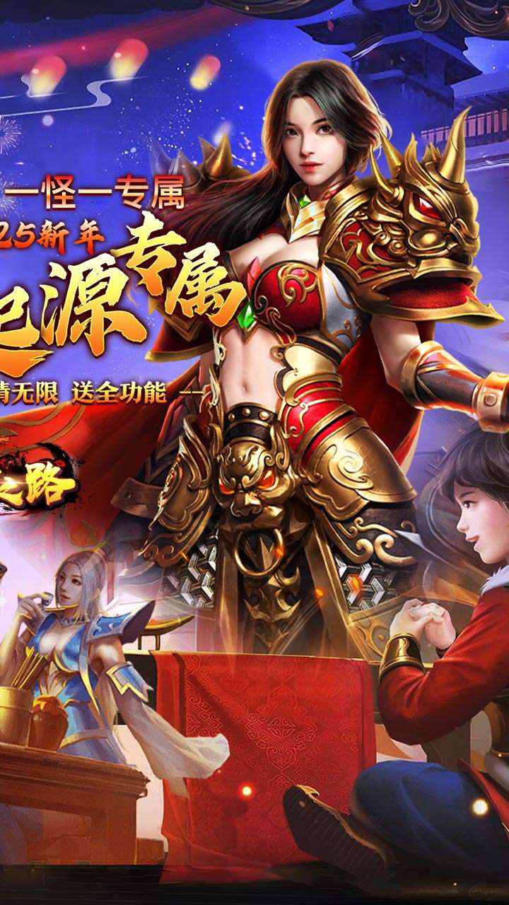摸金之路（2025新年起源专属）1