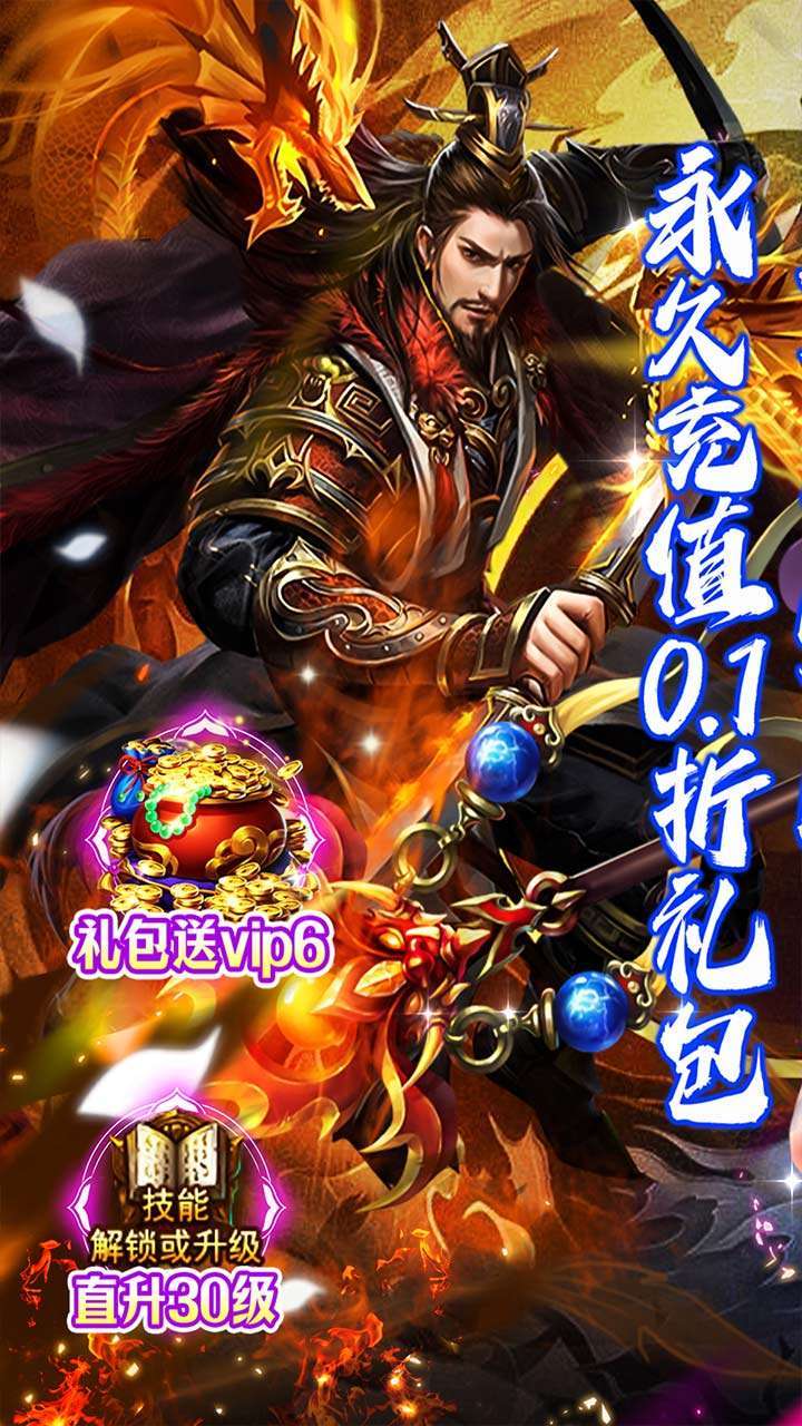 鬼剑豪（0.1折送魔鲲）0