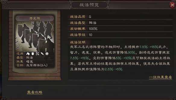 三国志战略版7月23日更新预告 三国志战略版全新战法潜龙阵上线