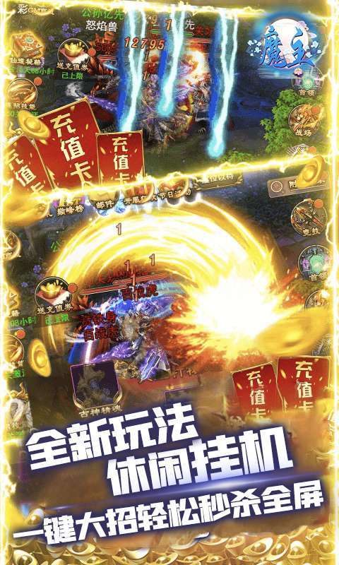 魔主（一元商城）H54