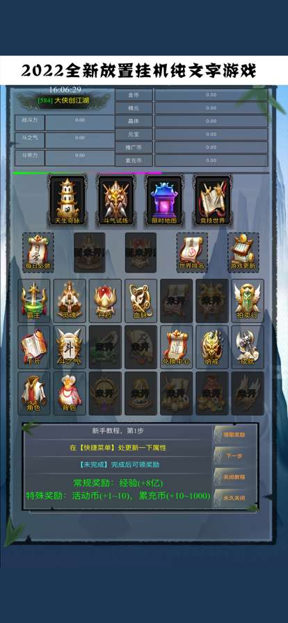 文字苍穹ios版1