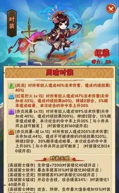 少年三国志吴国该上什么战宠