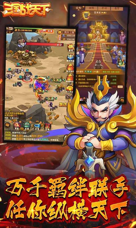 三国战天下（送千元真充）4