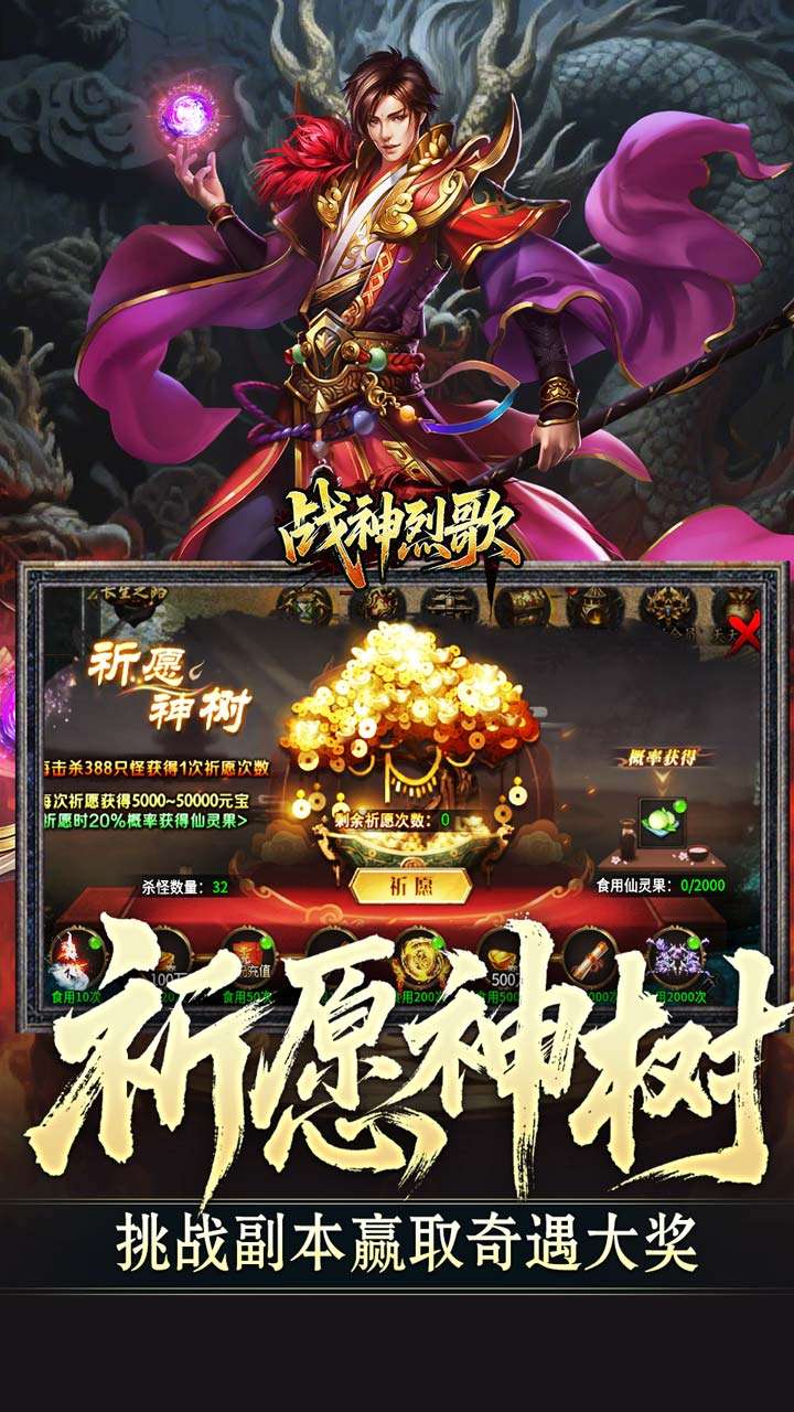 战神烈歌（仙途择道四流派）3