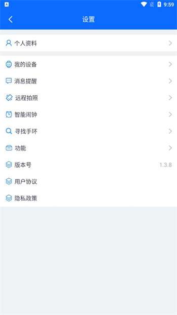 BrandFit手环app2