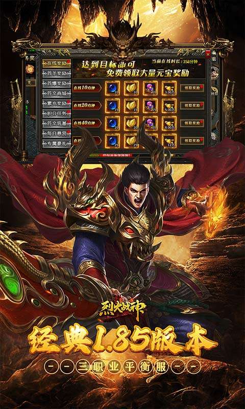烈火战神(沉默攻速三职业)4