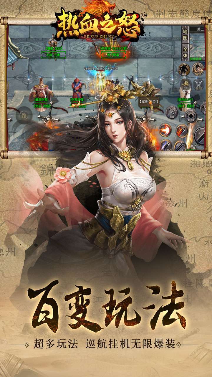 热血之怒(BT三国快刀MAX)4