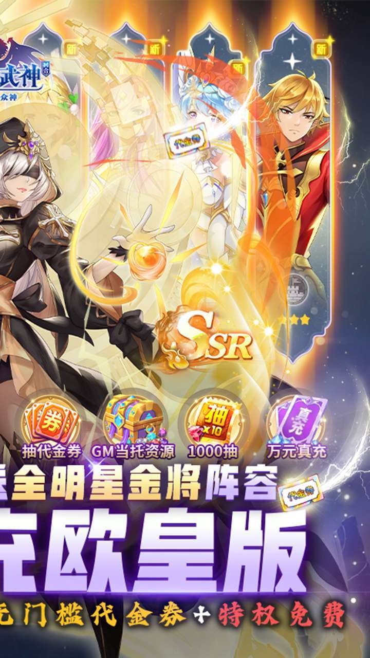 苍之女武神（送代金券直充）1