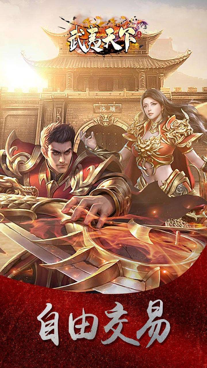武夷天下（复古独家神器）0