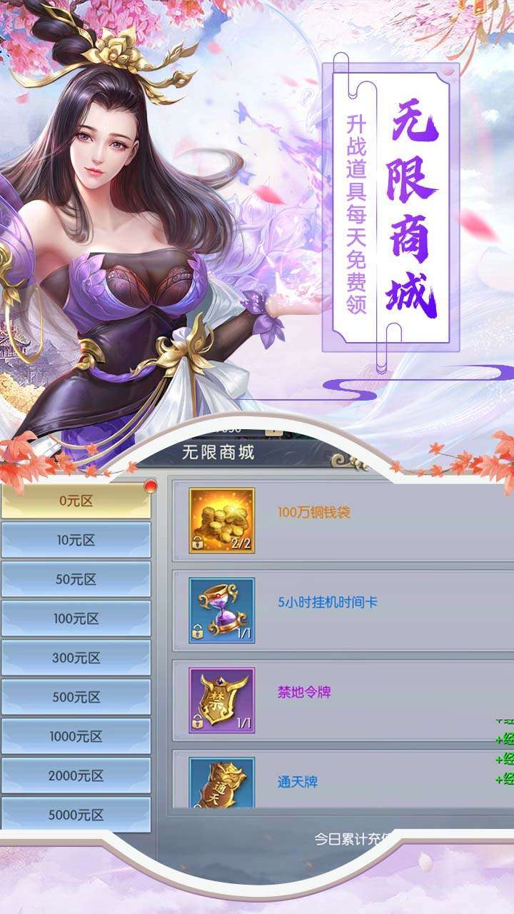 主公争霸（国风封神榜）1