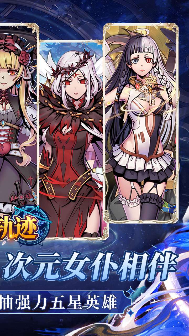 风色轨迹（0.1折千抽福利版）1