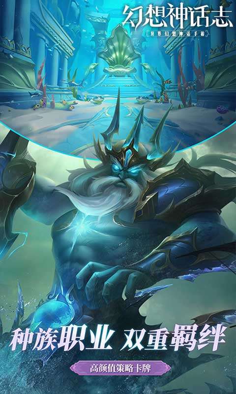 幻想神话志(0.1折1w免费版)1