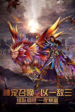 红月火龙单职业2