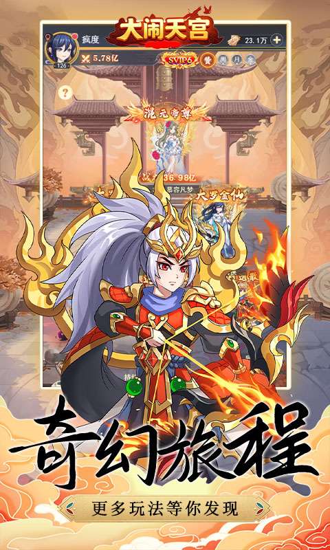 大闹天宫(0.1折无限开盲盒)4