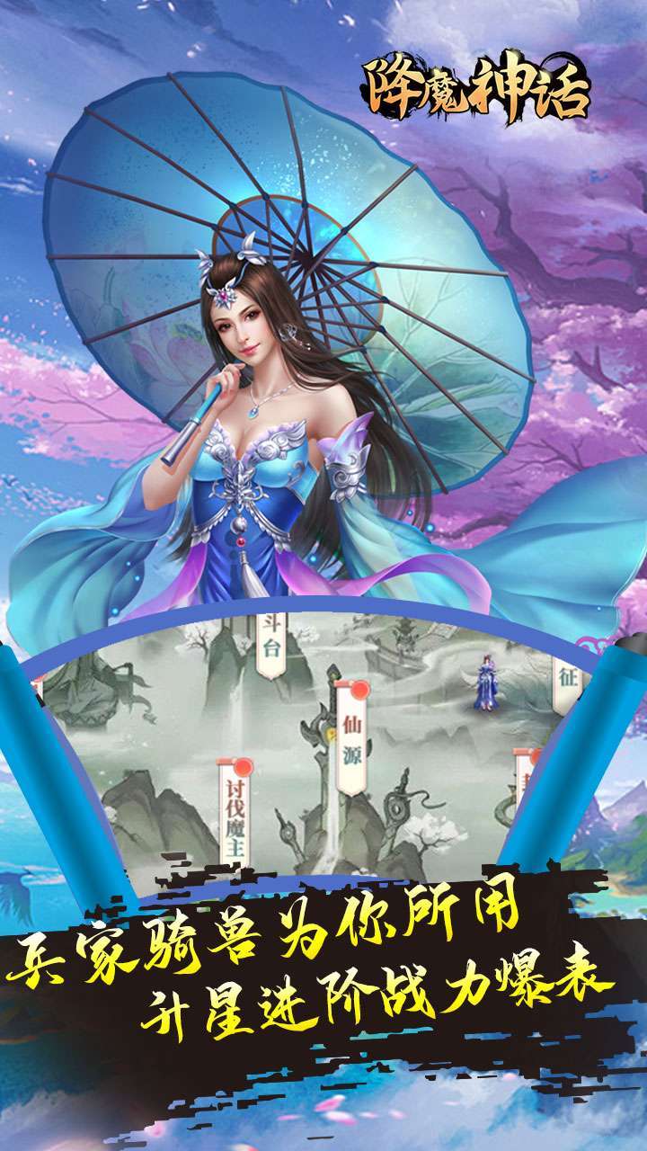 降魔神话（封神之战）1