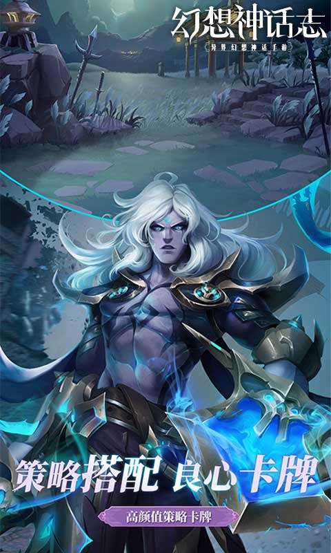 幻想神话志(0.1折1w免费版)4