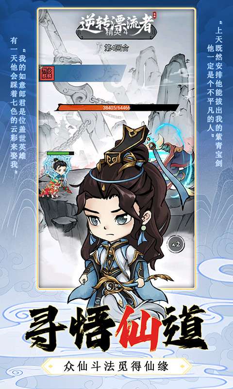 逆转漂流者(0.1折道具买断版)3