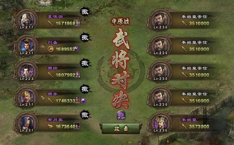 攻城掠地208刘备怎么过