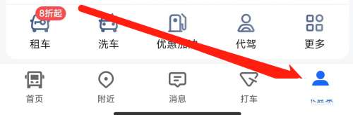 高德地图如何查看高德运动-高德地图查看高德运动的方法