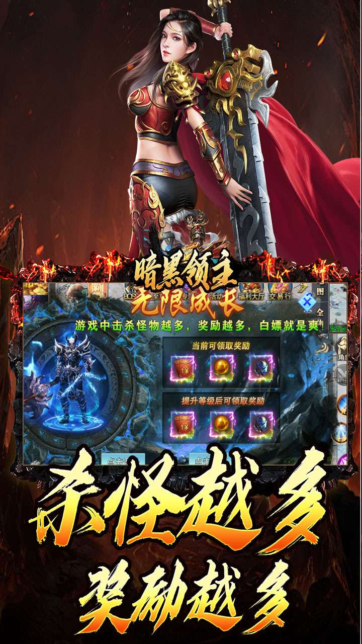 暗黑领主（勇者高爆沉默）1