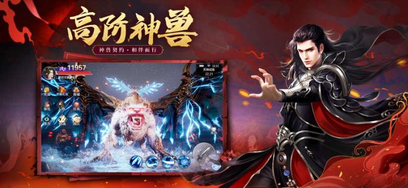 永劫仙诀ios版1