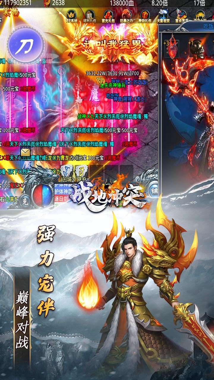 战地冲突（BT天雷无限刀）4