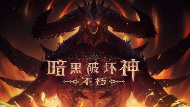 暗黑破坏神不朽永恒石怎么获得?永恒石获取途径介绍